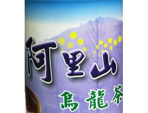  Taiwan Mountain Ah-Li Tea