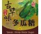 Taiwan Winter Melon Sugar 